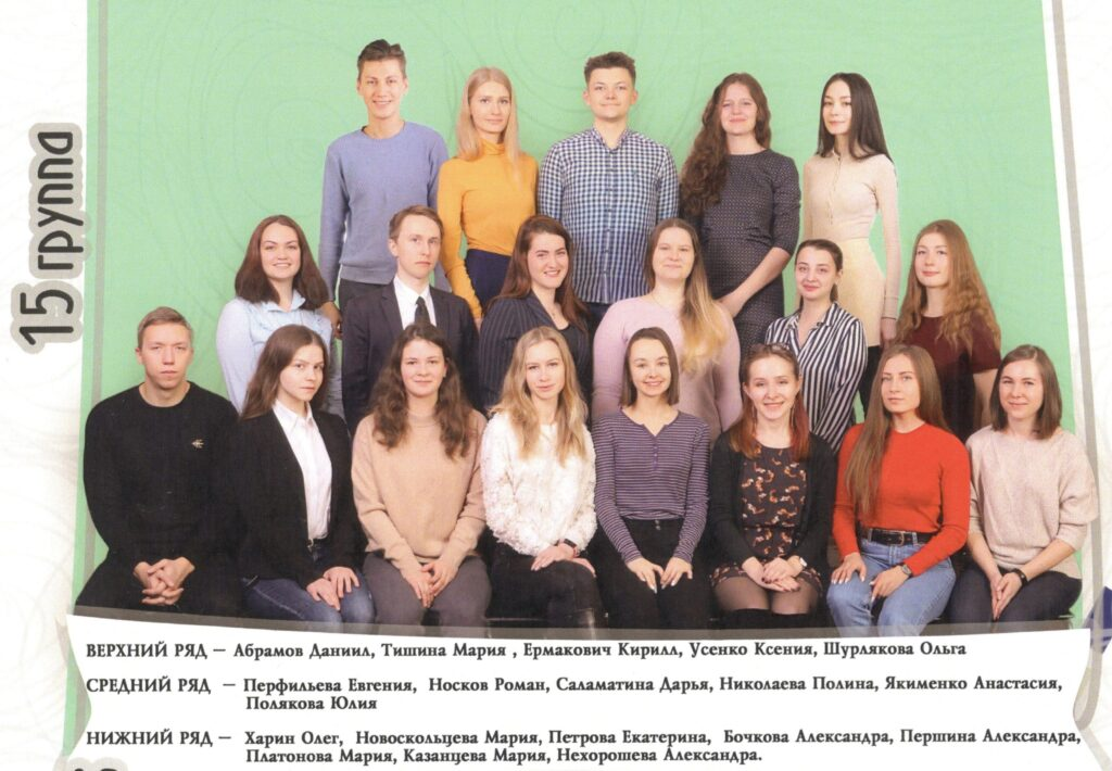 Фотоальбом выпускников 2023 года