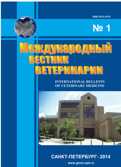 Обложка журнала Международный вестник ветеринарии
