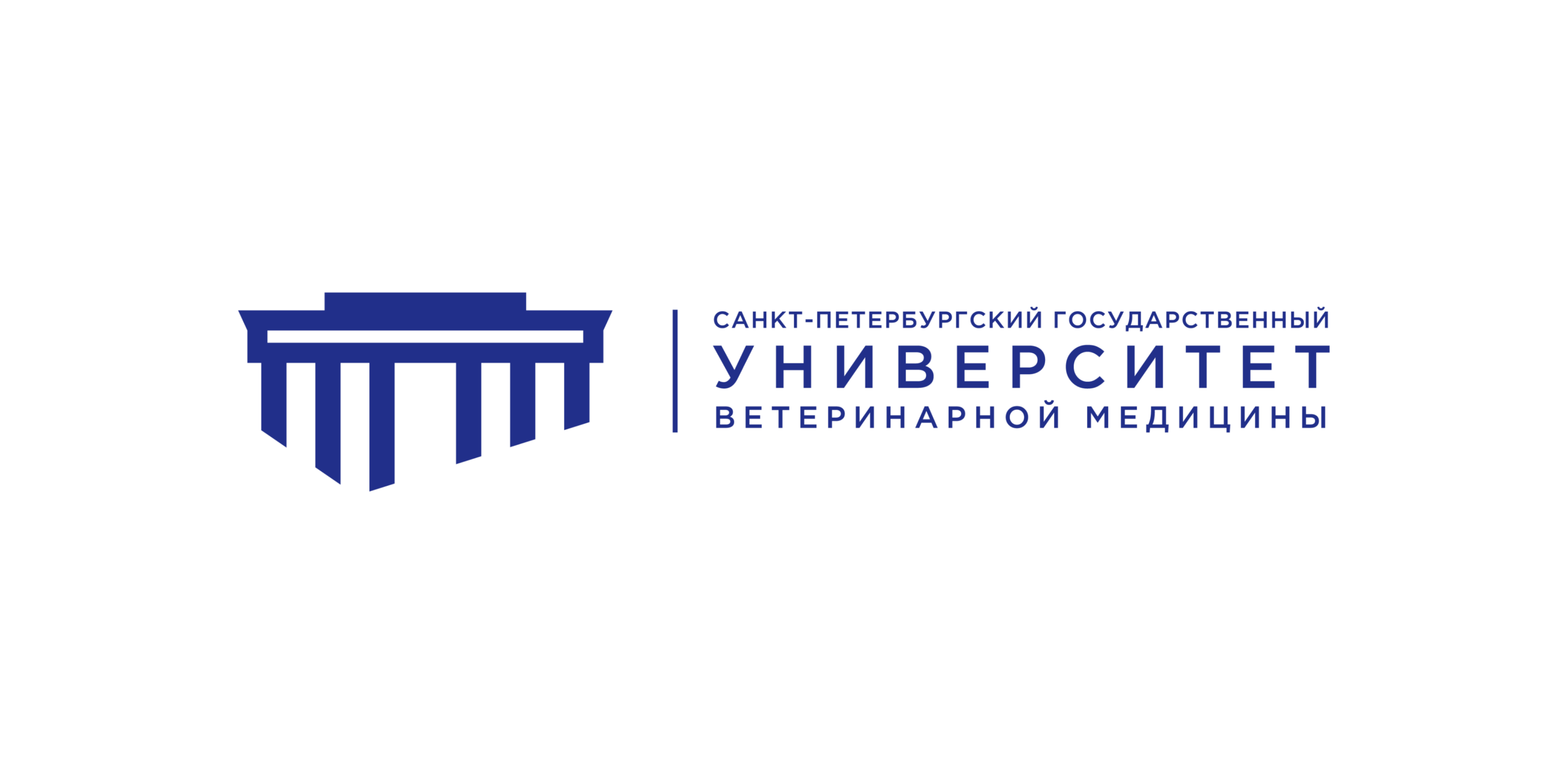 Синий логотип СПбГУВМ с текстом